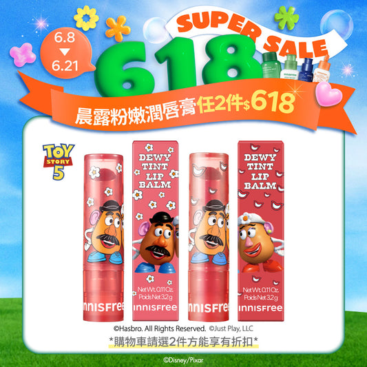 晨露粉嫩潤唇膏 3.2g(玩具總動員限定版)