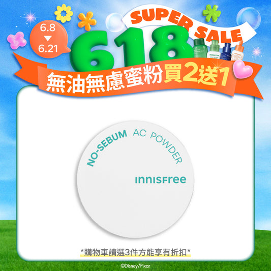 無油無慮真心保濕蜜粉 5g