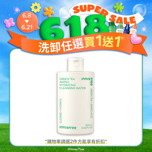 綠茶保濕胺基酸卸妝水 320ml