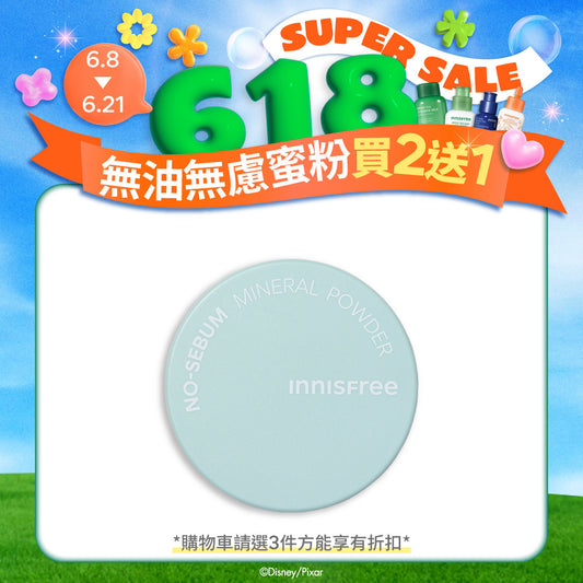 無油無慮礦物控油蜜粉 5g