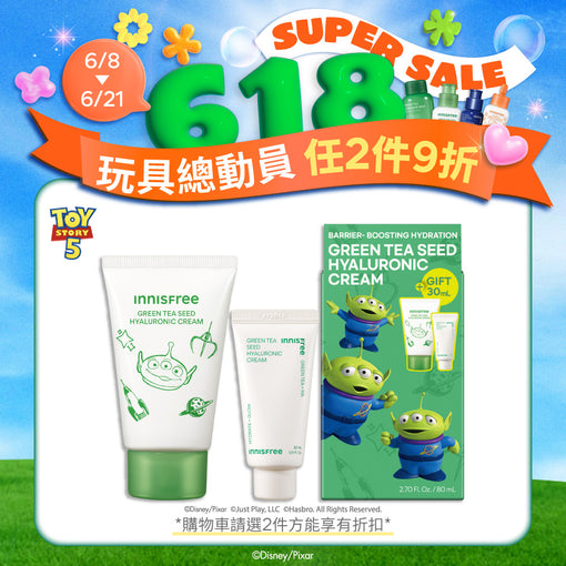 綠茶籽玻尿酸保濕霜組(玩具總動員限定版)