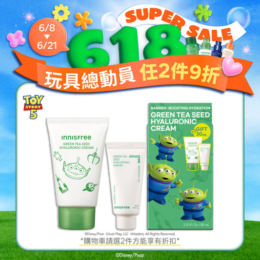 綠茶籽玻尿酸保濕霜組(玩具總動員限定版)