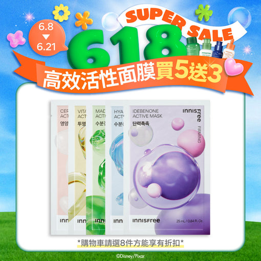 高效活性面膜 25ml