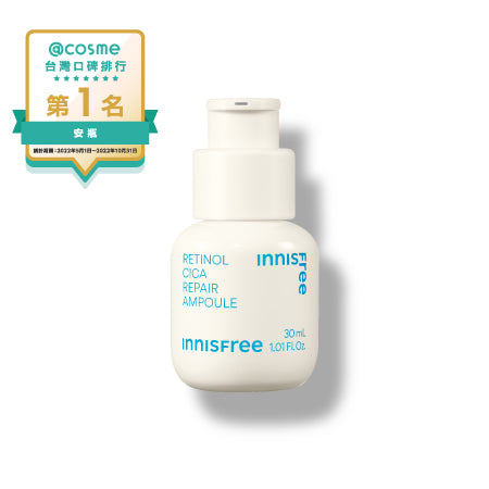 A醇淨膚超修護安瓶 30ml