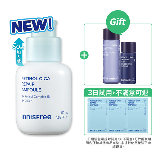A醇積雪草超淨膚安瓶 50ml