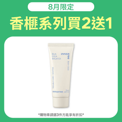 香榧積雪草修護霜 70ml