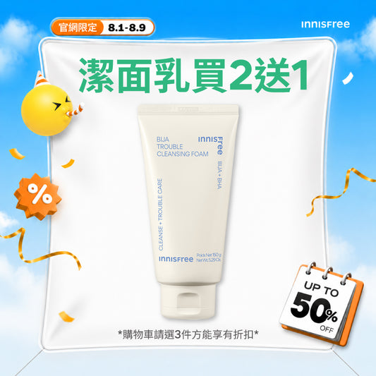 香榧鬥荳潔面乳 150g