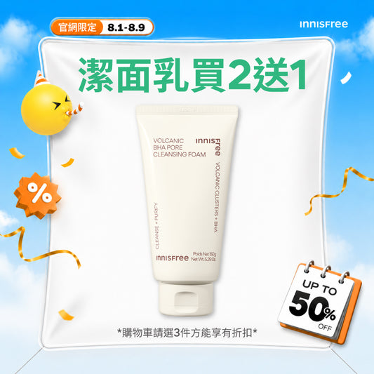 火山泥毛孔調理潔面乳(BHA) 150g