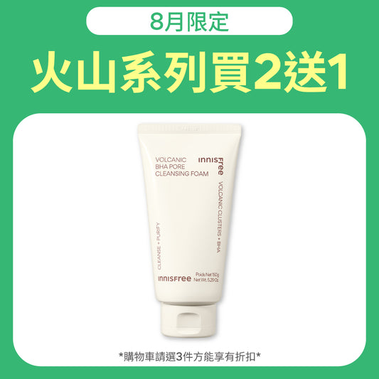火山泥毛孔調理潔面乳(BHA) 150g