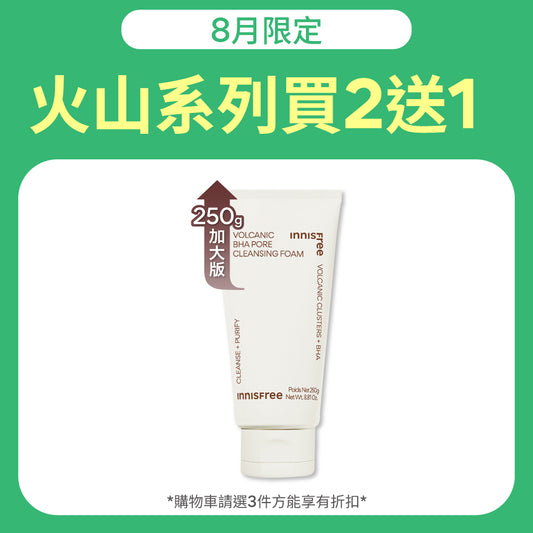 火山泥毛孔調理潔面乳(BHA) 250g