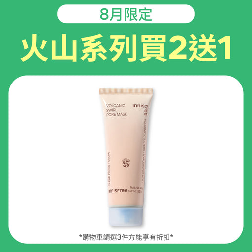 火山泥雙效毛孔潔淨面膜 110g