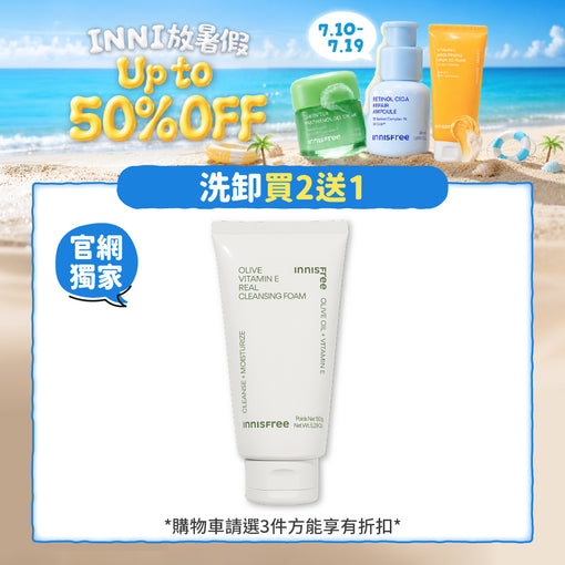 橄欖維他命E潔面乳 150g