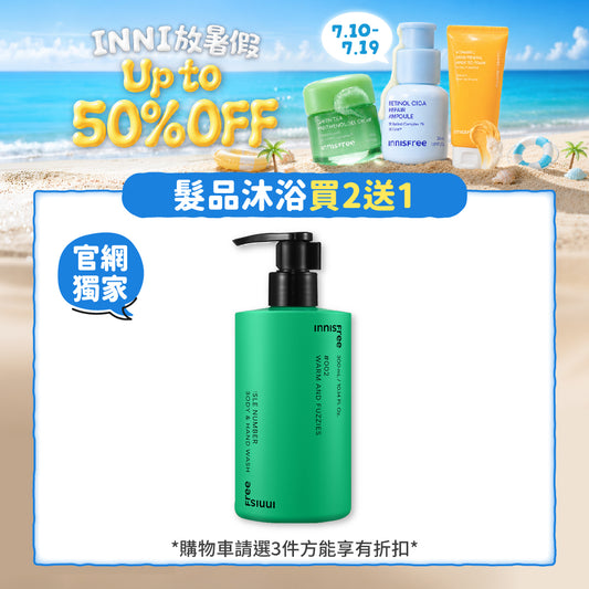 ISLE NUMBER手部及身體沐浴乳 300ml