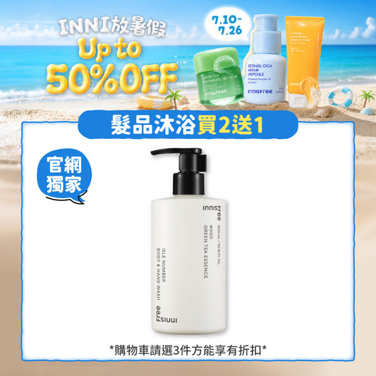 ISLE NUMBER手部及身體沐浴乳 300ml [綠茶精萃]