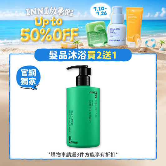 ISLE NUMBER手部及身體沐浴乳 300ml