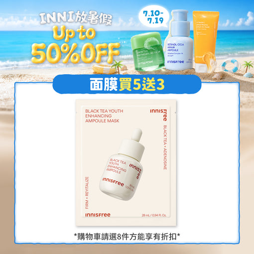 Black Tea Ultimate Repair Ampoule Mask 28ml