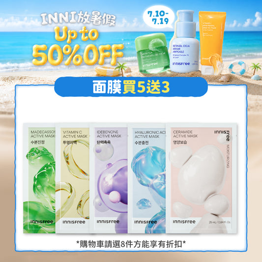 高效活性面膜 25ml