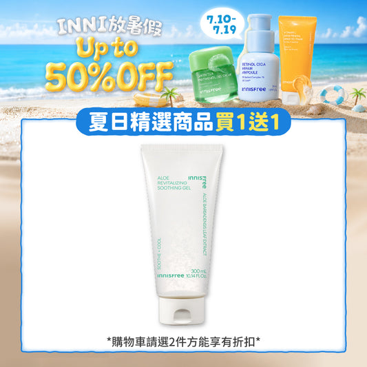 蘆薈修護紓緩凝膠 300ml