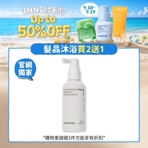 我的秀髮 - 強健修護頭皮精華 100ml