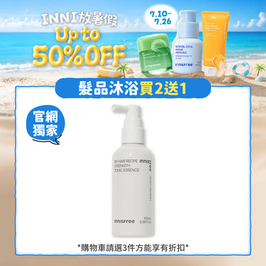 我的秀髮 - 強健修護頭皮精華 100ml