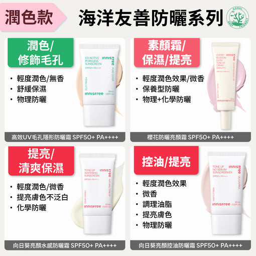 [倫倫限定優惠]綠茶玻尿酸保濕防曬精華 SPF50+ PA++++ 50ml