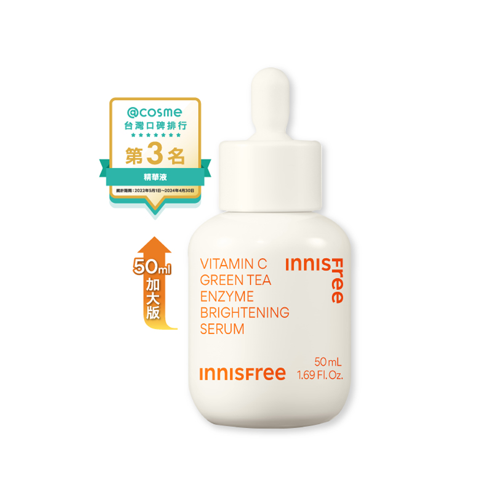 維他命C淨亮精華 50ml