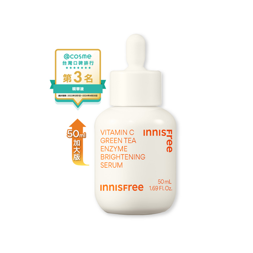 維他命C淨亮精華 50ml