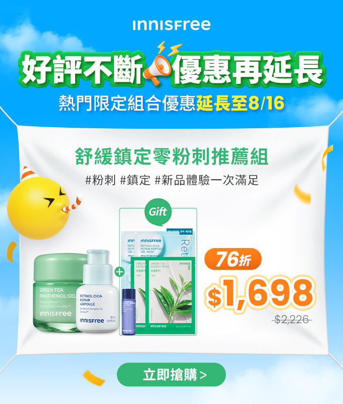https://tw.innisfree.com/products/8-1-8-9-set14?utm_source=onsite&utm_medium=popup&utm_content=homepage_pop_bn&utm_campaign=2608_88bundle&utm_source_platform=popup&utm_creative_format=website&utm_marketing_tactic=onsite_promotion